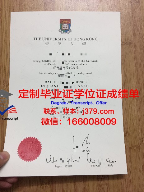 香港大学毕业发什么证(香港大学毕业证为什么发得晚)