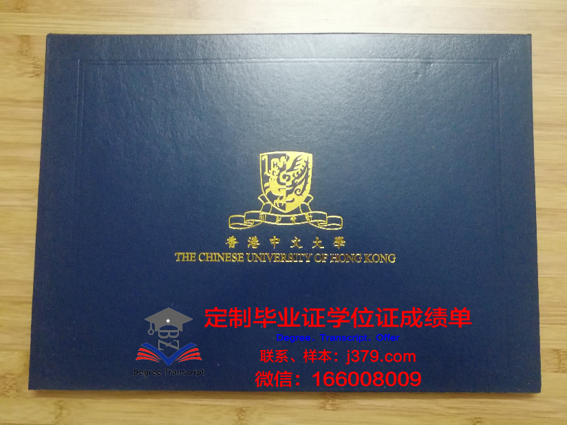 香港中文大学毕业证时间查询(香港中文大学毕业照)