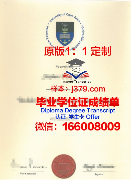 南非开普敦大学拿不了毕业证(南非开普敦大学排名)