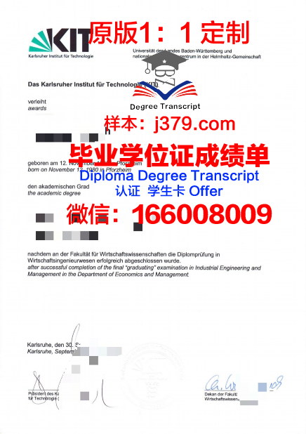 卡尔斯鲁厄国立设计学院毕业证壳子(卡尔斯鲁厄艺术与设计大学)
