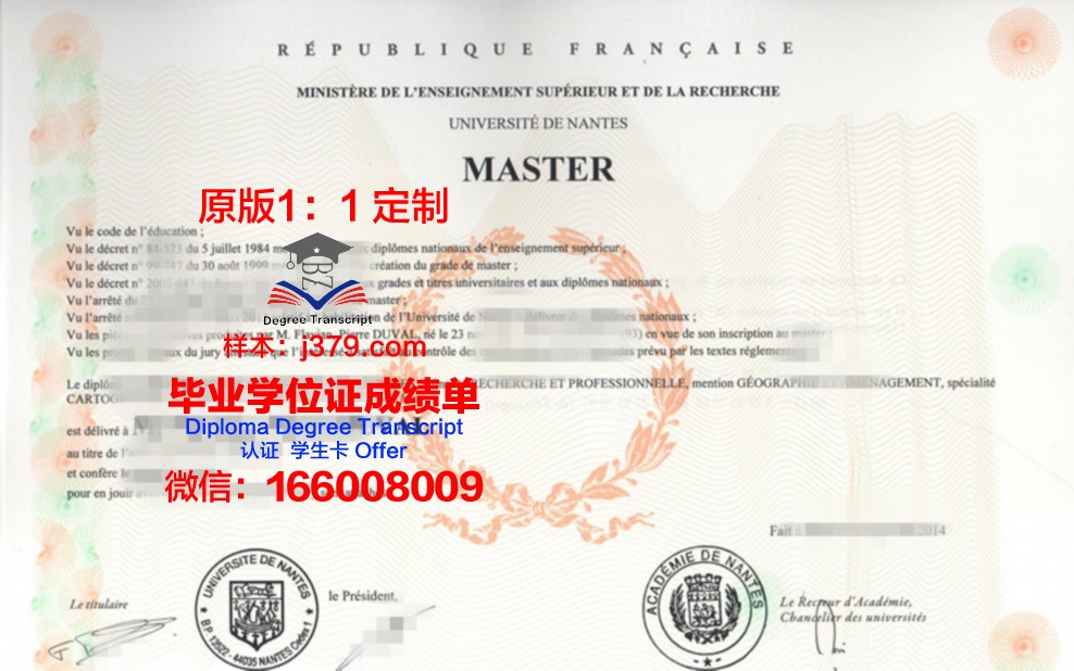 南特大学毕业证原版(南特大学毕业证原版图片)