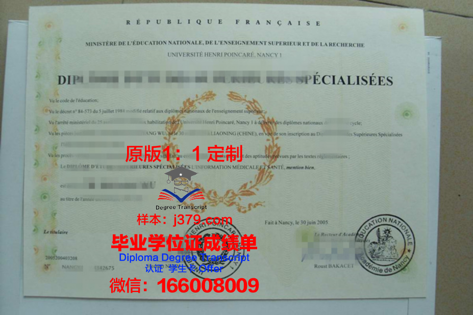 南锡第二大学毕业证照片(南锡第二大学毕业证照片是几寸的)