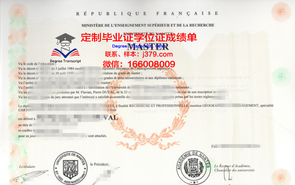 南特大学毕业证书图片(南特大学毕业证书图片大全)