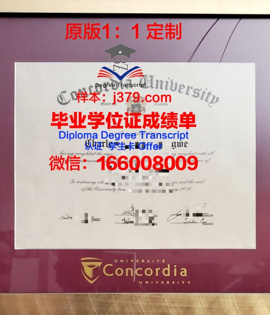 康考迪亚学院(明尼苏达州)毕业证学位证(康考迪亚大学录取条件)