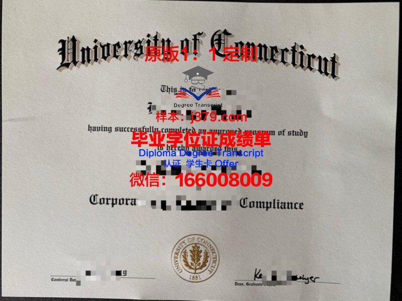康涅狄格大学毕业证是什么样子(康涅狄格大学吧)