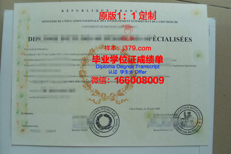 南锡第一大学学生卡
