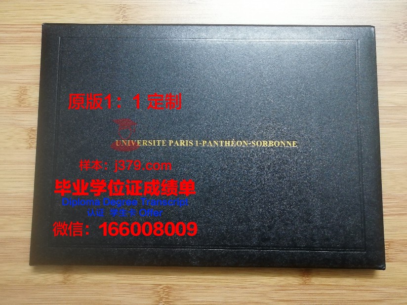 巴黎国立高等矿业学院的毕业证都能做(巴黎国立高等矿业学院的毕业证都能做什么用)