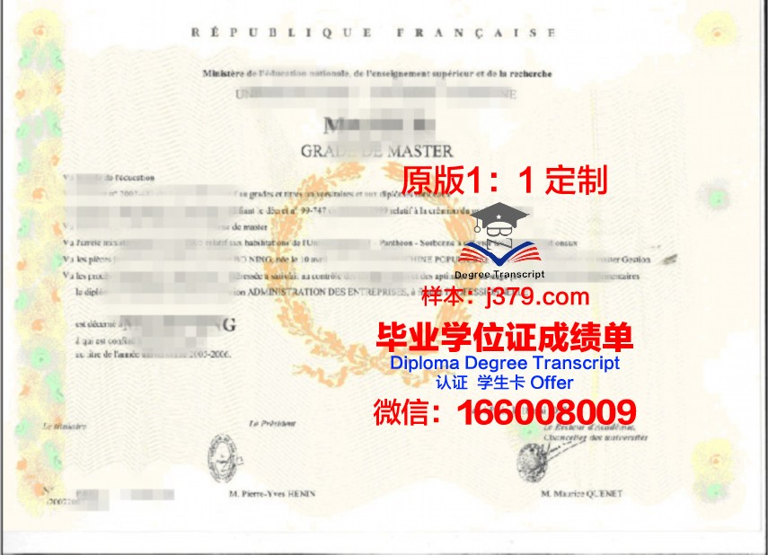 巴黎第七大学工程师学院成绩单(法国巴黎大学第七大学)
