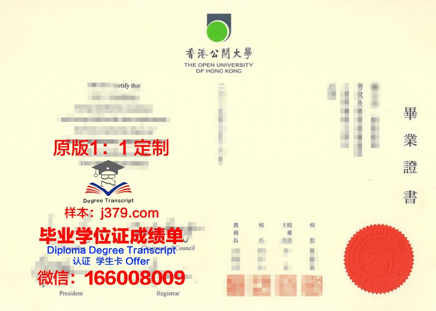 香港八所大学毕业证(香港的大学毕业证时间)