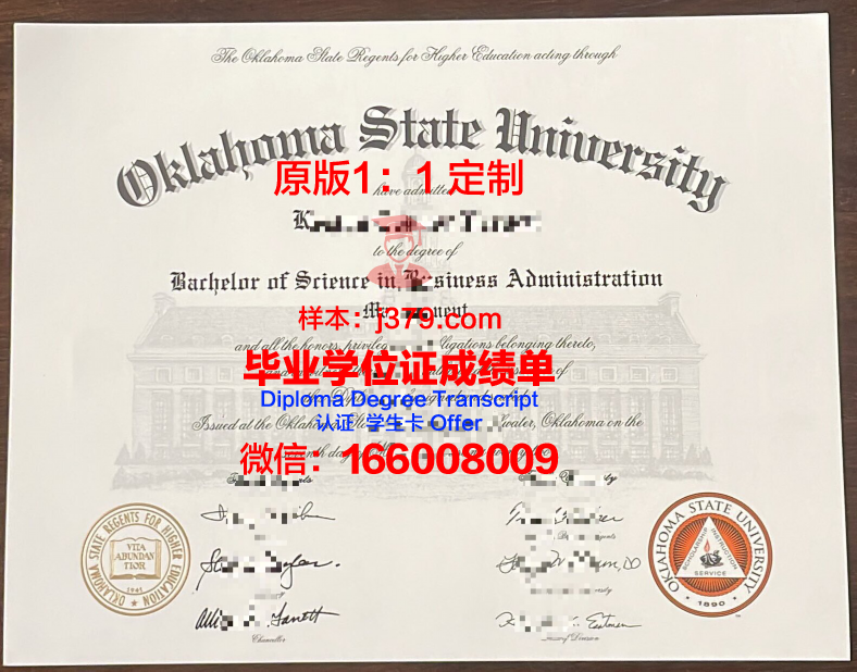 博伊西州立大学毕业证外壳(宾州州立大学毕业证)