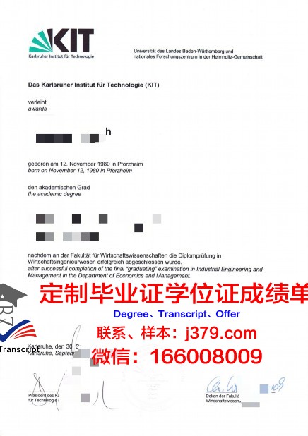 卡尔斯鲁厄国立造型艺术学院毕业证是什么样呢(卡尔斯鲁厄理工学院)