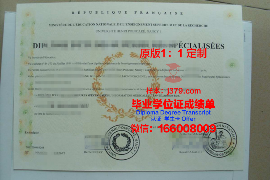 南锡建筑学院毕业证书图片(南锡建筑学院毕业证书图片高清)