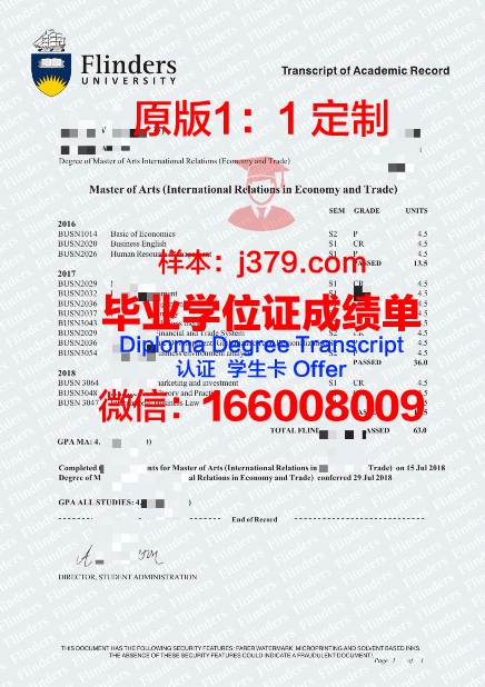 弗林德斯大学毕业证电子版
