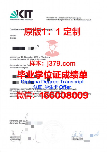 卡尔斯鲁厄应用技术大学毕业证样式(卡尔斯鲁厄大学硕士留学条件)