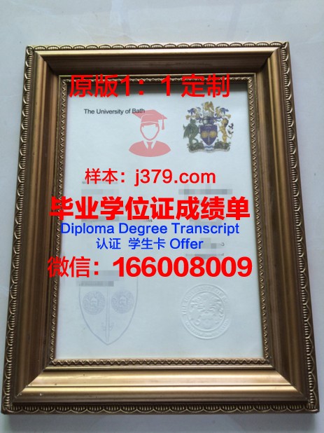 巴斯大学研究生毕业证书(巴斯大学毕业去向)