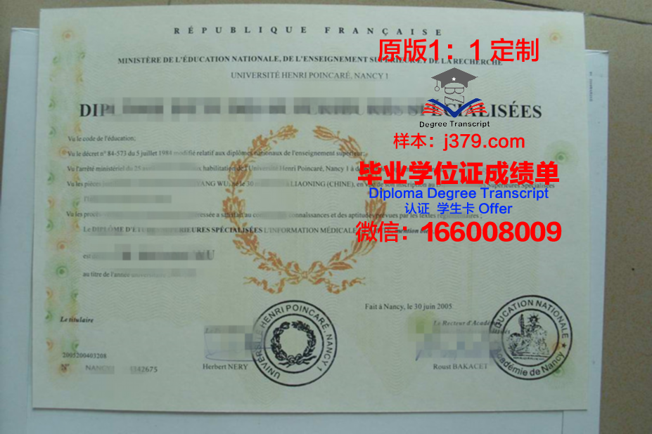 南锡国立高等建筑学院毕业证样式(南锡国立高等建筑学院毕业证样式图)