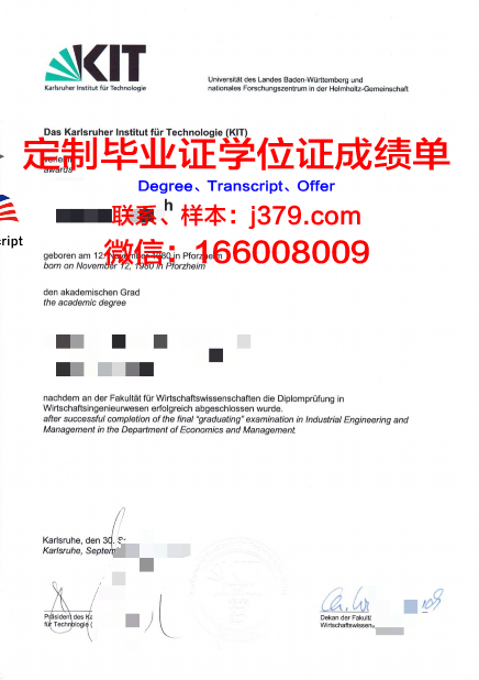卡尔斯鲁厄国立设计学院毕业证学位文凭学历Diploma