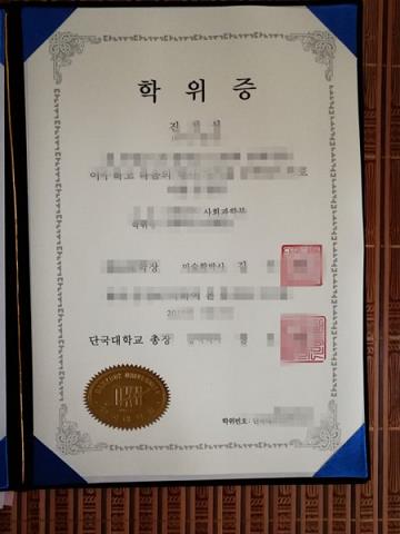 韩国湖原大学毕业证成绩单