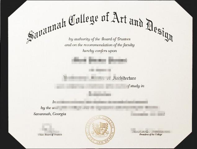 萨凡纳艺术设计学院毕业证成绩单