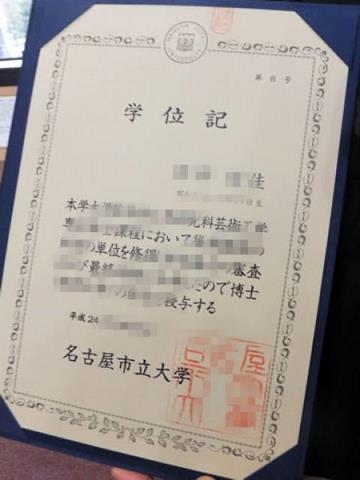 名古屋女子大学短期大学部毕业模板书几月份拿到