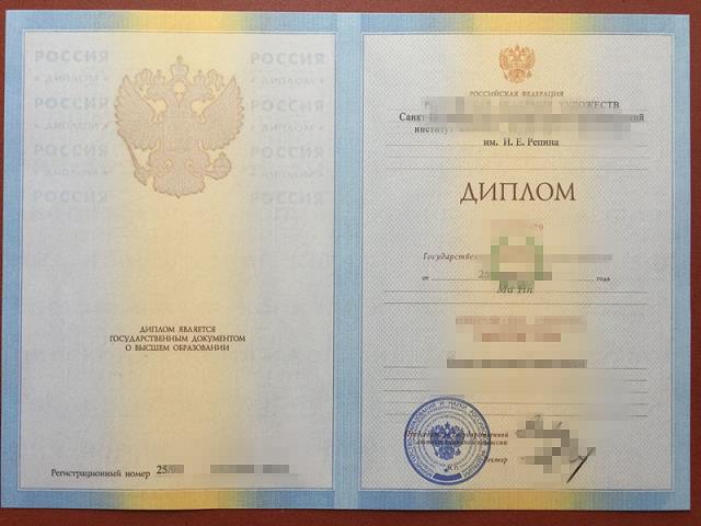俄罗斯工艺大学MIREA硕士毕业证书样本