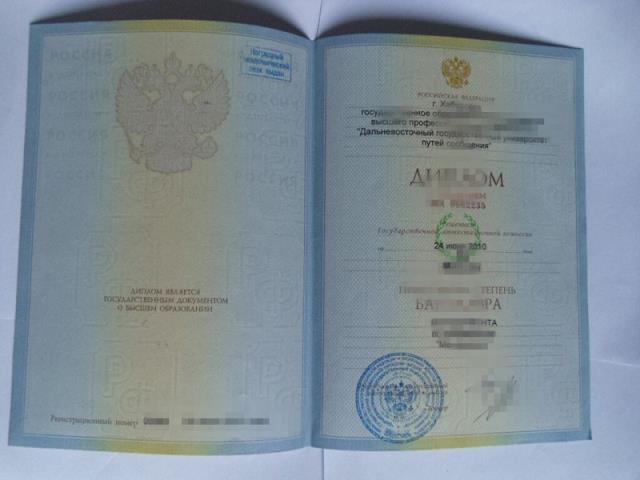 俄罗斯科学院远东研究所毕业证