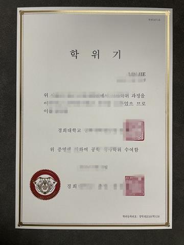 代办韩国毕业证