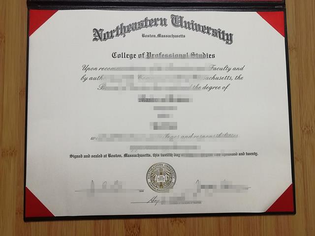 东北大学的毕业证