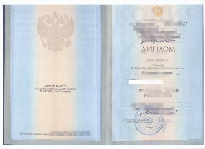 伏尔加国立电信与信息大学毕业证书图片高清