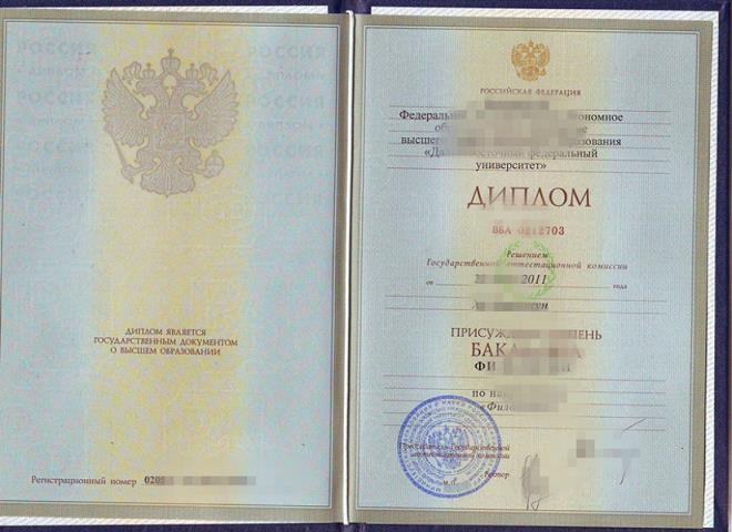 俄罗斯远东大学毕业学位成绩单图片