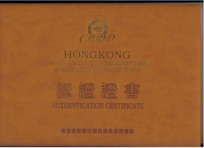 上海国外学历学位认证书