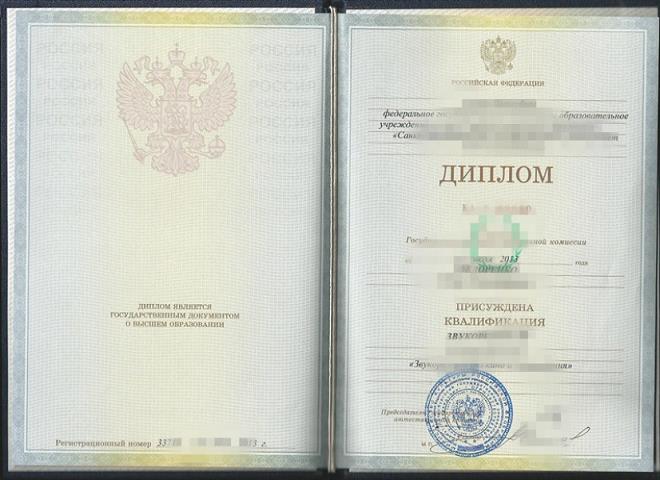 俄罗斯联邦卫生部圣彼得堡国立儿科医科大学毕业证