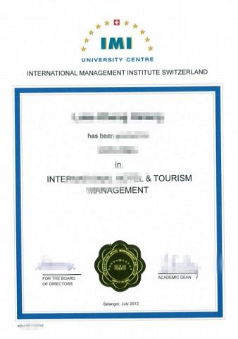 国际酒店管理学院毕业文凭书几月份拿到