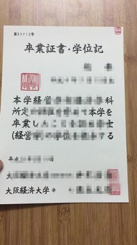 大阪外国语大学成绩单