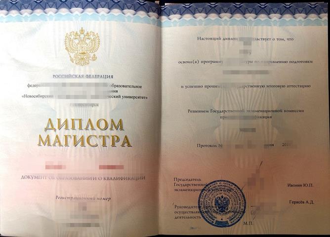 圣彼得堡国立服务与经济大学博士毕业文凭