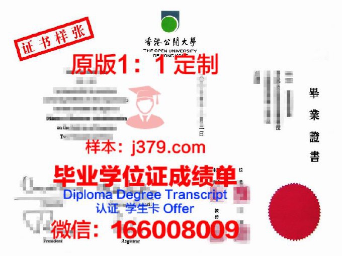 香港城市毕业证(香港毕业证需要教育部认证吗)