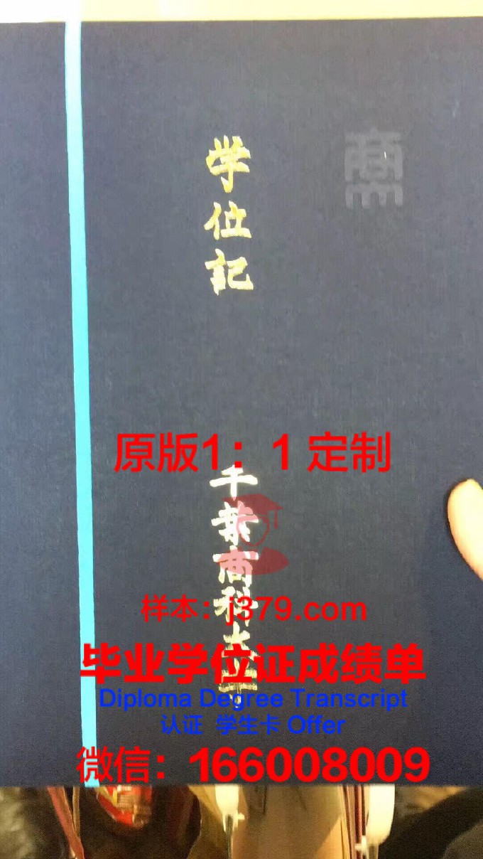 神户商科大学毕业证模板(商务学院毕业证)