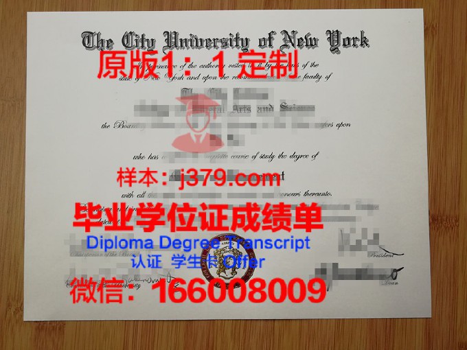 【美国学校】纽约法学院毕业证样本