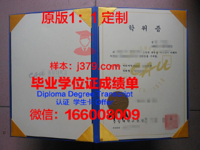 国立中央大学毕业证书图片(国立中央大学还在吗)