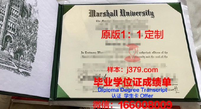 【美国学校】约翰马歇尔法律学校毕业证样本