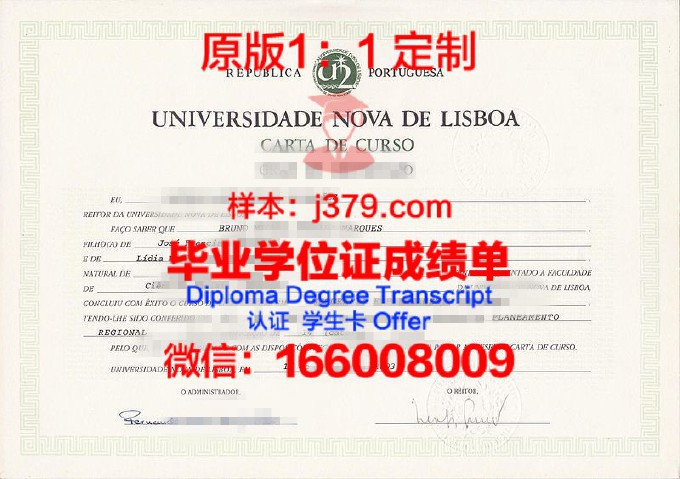 葡萄牙国际高中毕业证(葡萄牙贵族学校)