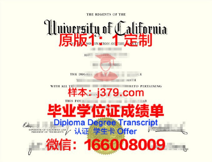 加利福尼亚州立大学洛杉矶分校毕业证防伪(美国加利福尼亚大学圣迭戈分校毕业证)