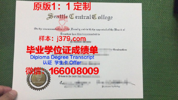 国立中央体育学院学生证(中央国体专校)