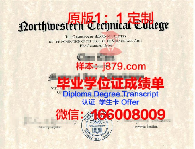 【美国学校】ITT技术学院纳什维尔分校毕业证样本