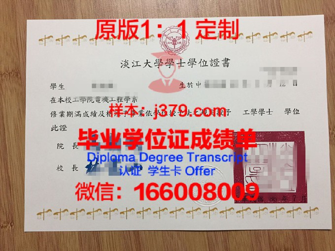 国立台湾师范大学毕业证模板(国立台湾师范大学排名)