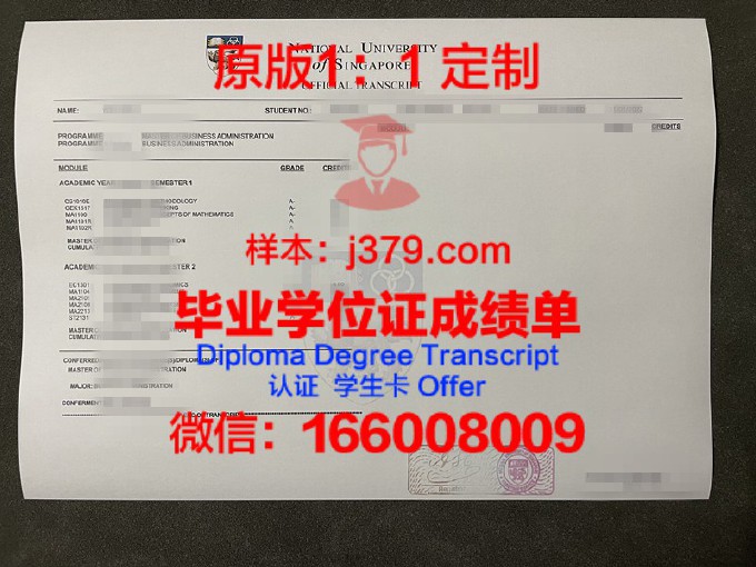 新加坡国立大学硕士毕业证书样本(新加坡国立大学硕士毕业证书样本图片)