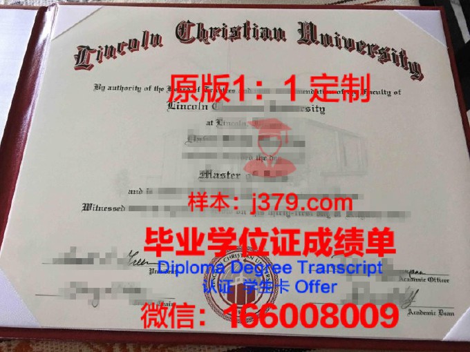 国际基督高级研究院毕业证是真的吗(国际基督教大学中国承认吗)