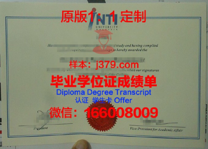 国际管理学院LINK毕业证书(国际管理学校)