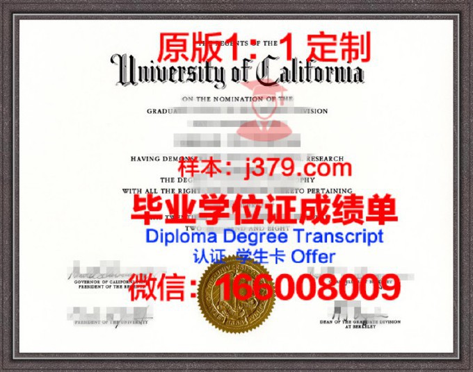 【美国学校】加州大学伯克利分校毕业证样本