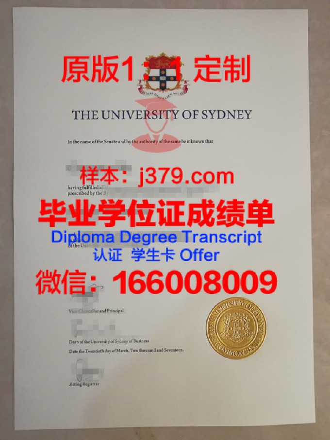 【澳洲学校】西悉尼大学毕业证样本